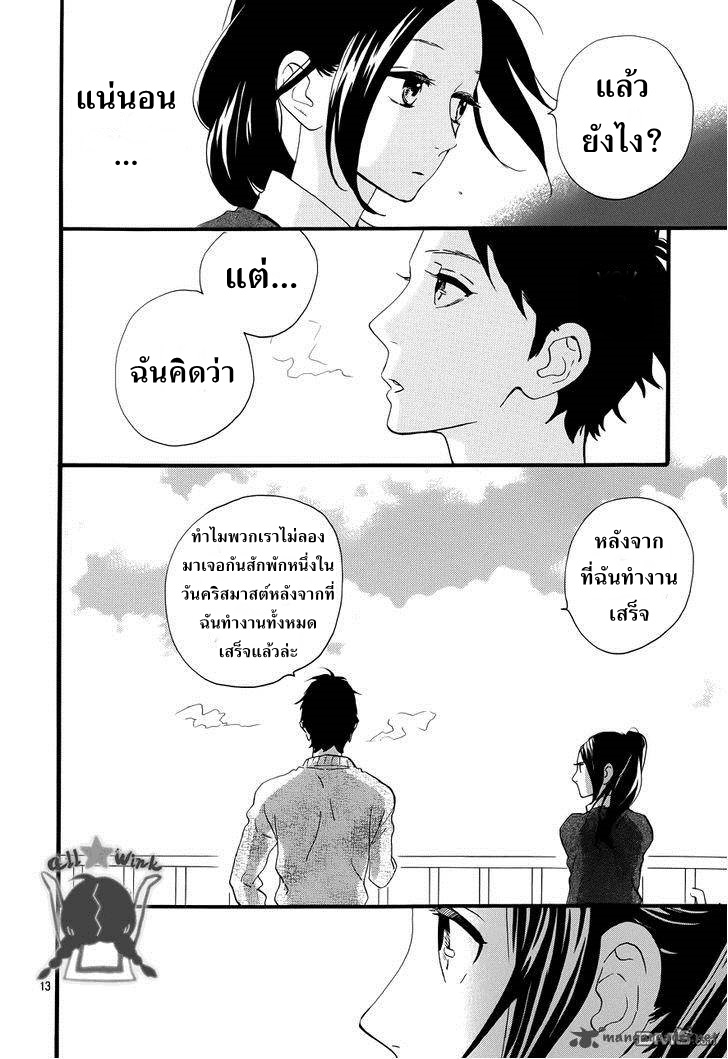 อ่าน Hirunaka no Ryuusei