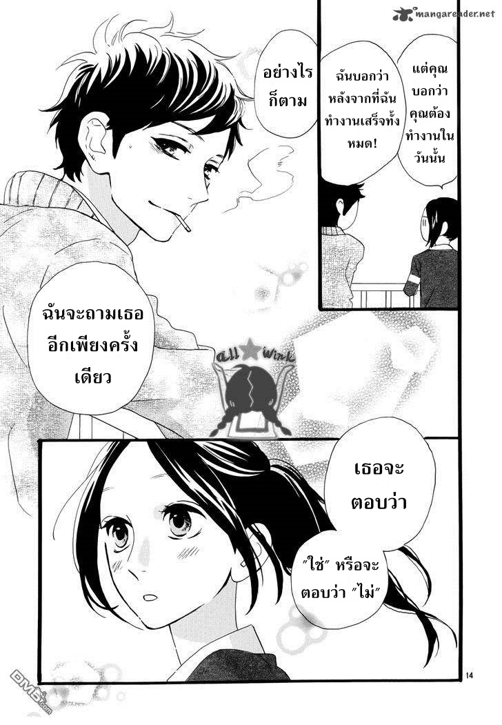 อ่าน Hirunaka no Ryuusei