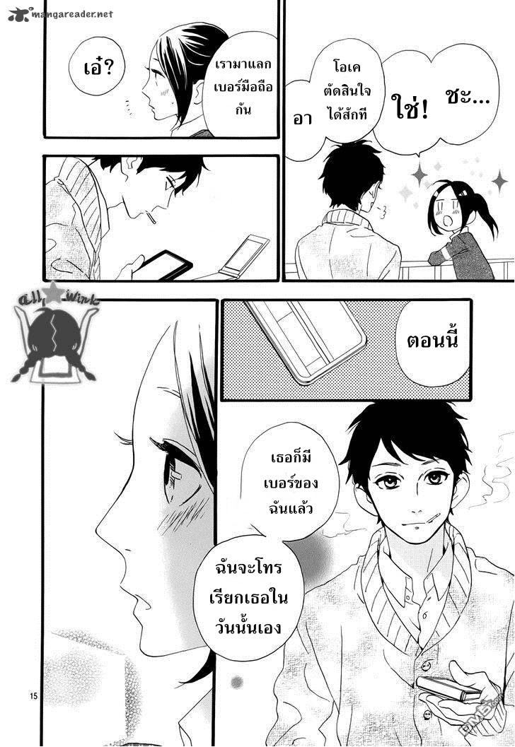 อ่าน Hirunaka no Ryuusei