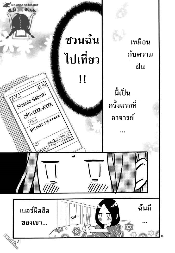 อ่าน Hirunaka no Ryuusei