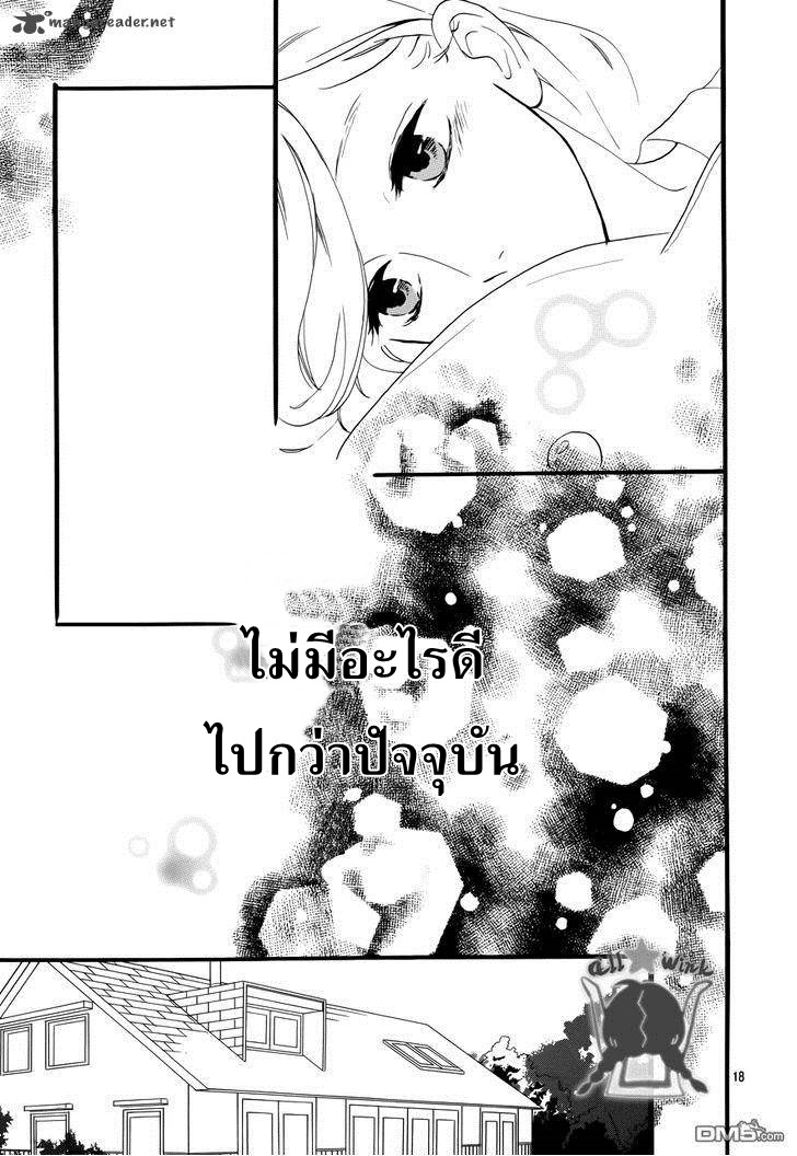 อ่าน Hirunaka no Ryuusei