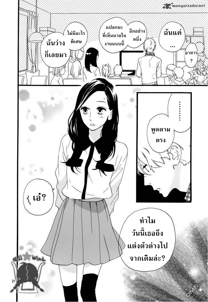 อ่าน Hirunaka no Ryuusei