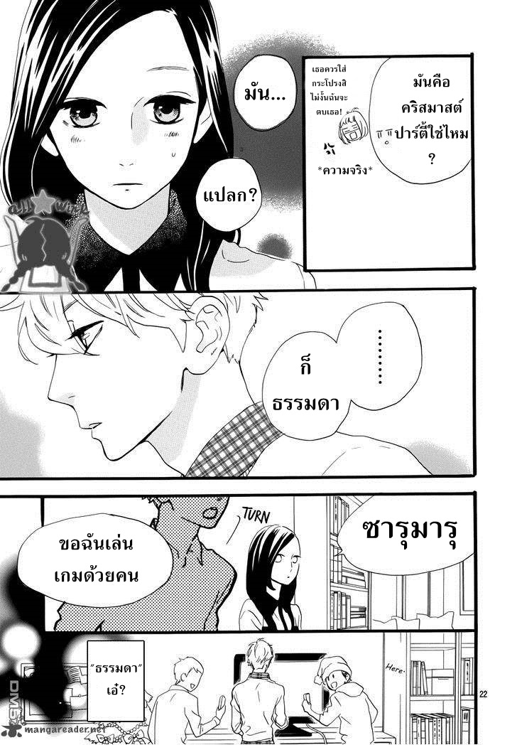 อ่าน Hirunaka no Ryuusei