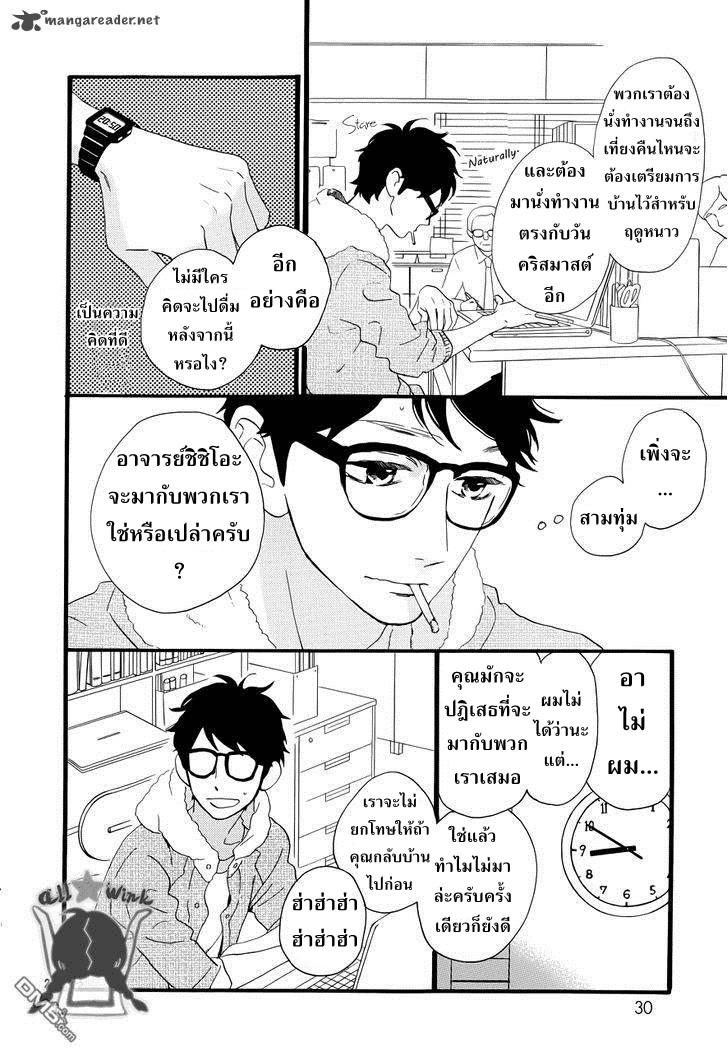 อ่าน Hirunaka no Ryuusei