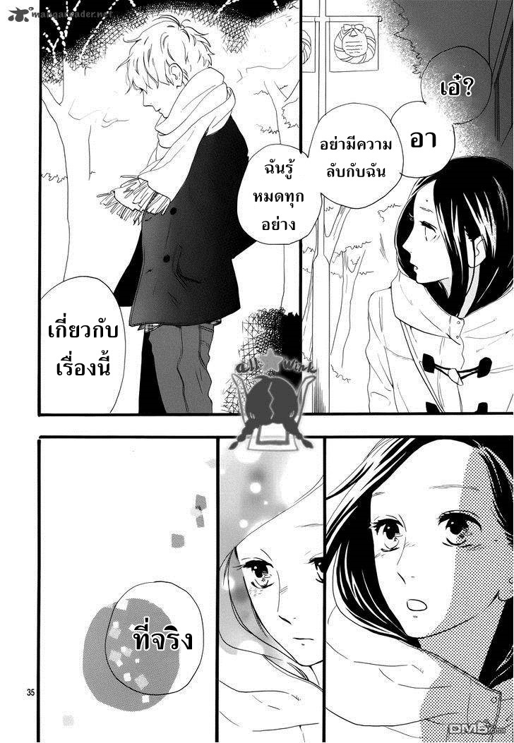 อ่าน Hirunaka no Ryuusei