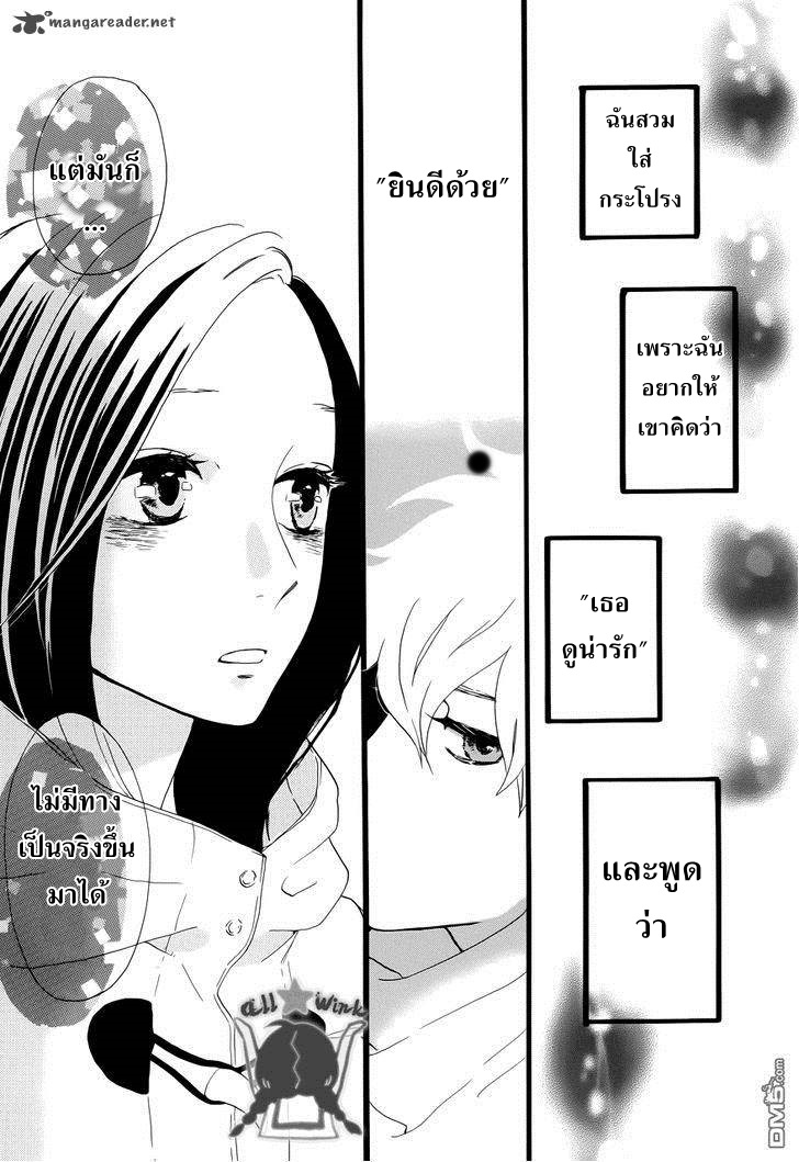 อ่าน Hirunaka no Ryuusei