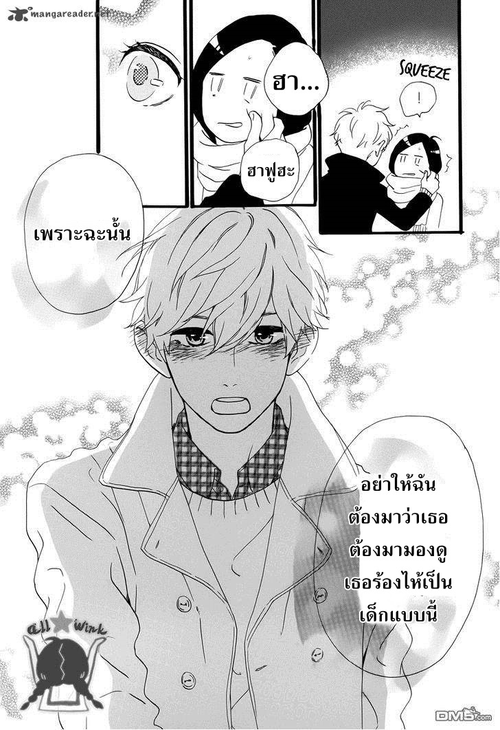 อ่าน Hirunaka no Ryuusei