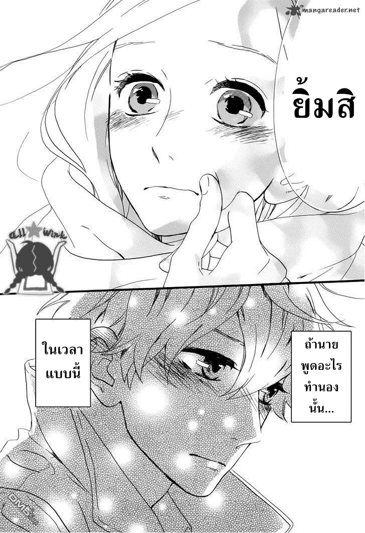 อ่าน Hirunaka no Ryuusei