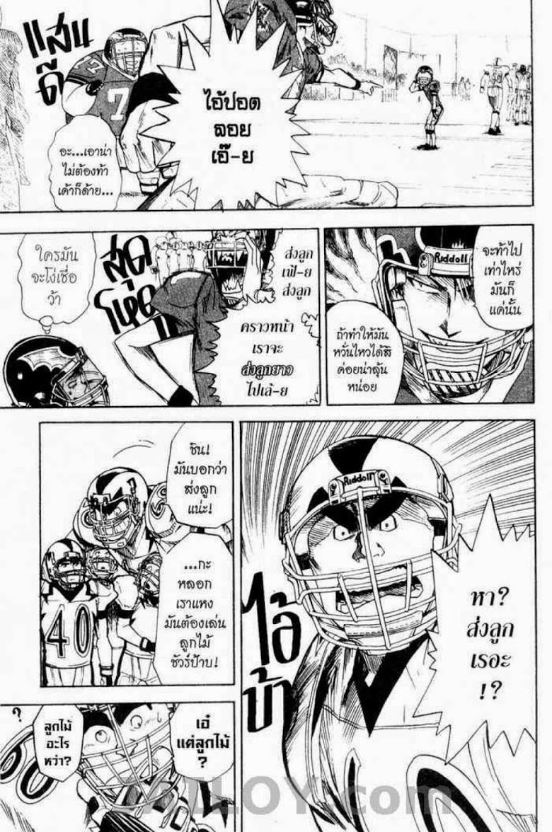 อ่าน eyeshield 21