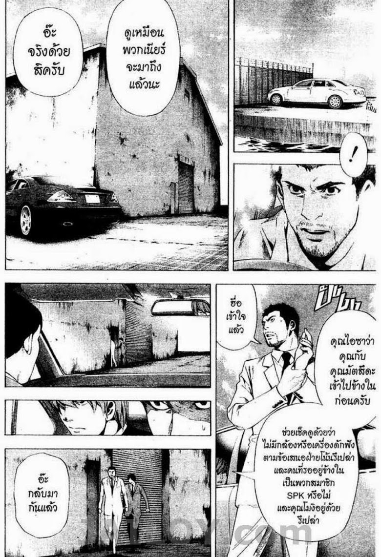 อ่าน Death Note