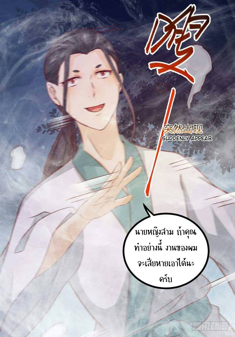 อ่าน Rebirth of the Divine Doctor