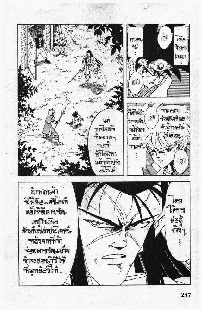 อ่าน Dragon Quest: Dai no Daibouken