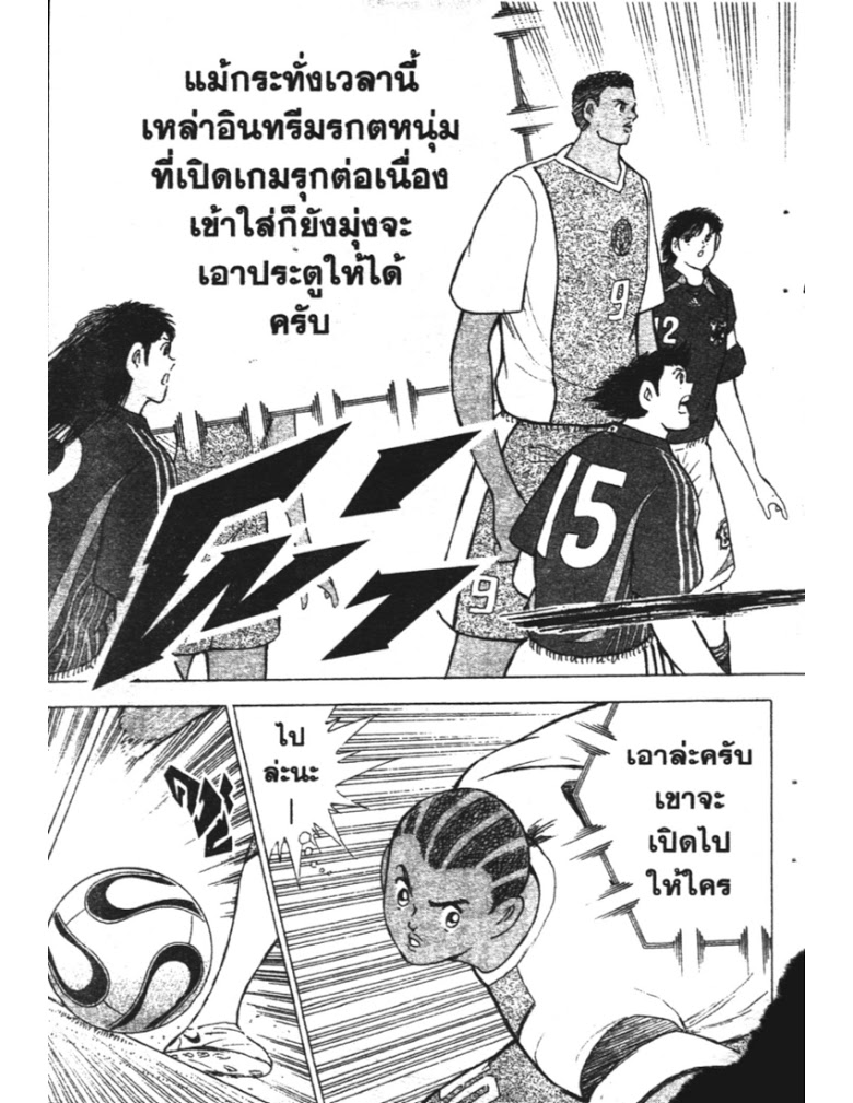 อ่าน Captain Tsubasa: Golden-23