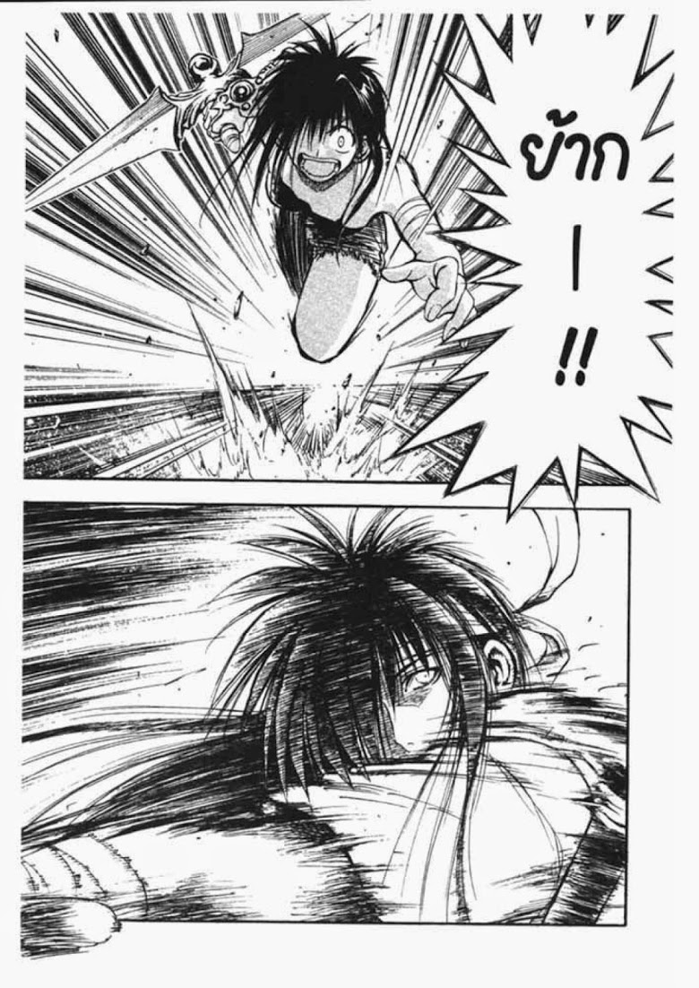 อ่าน Flame of Recca เปลวฟ้าผ่าปฐพี