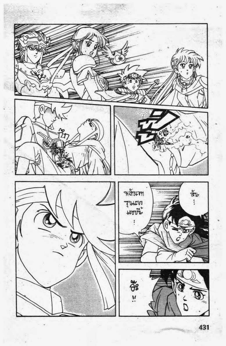 อ่าน Dragon Quest: Dai no Daibouken