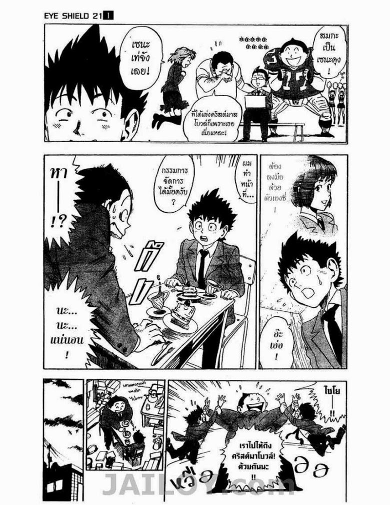 อ่าน eyeshield 21