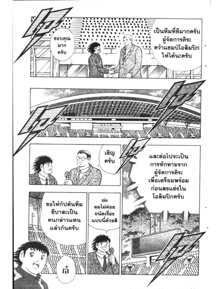 อ่าน Captain Tsubasa: Golden-23