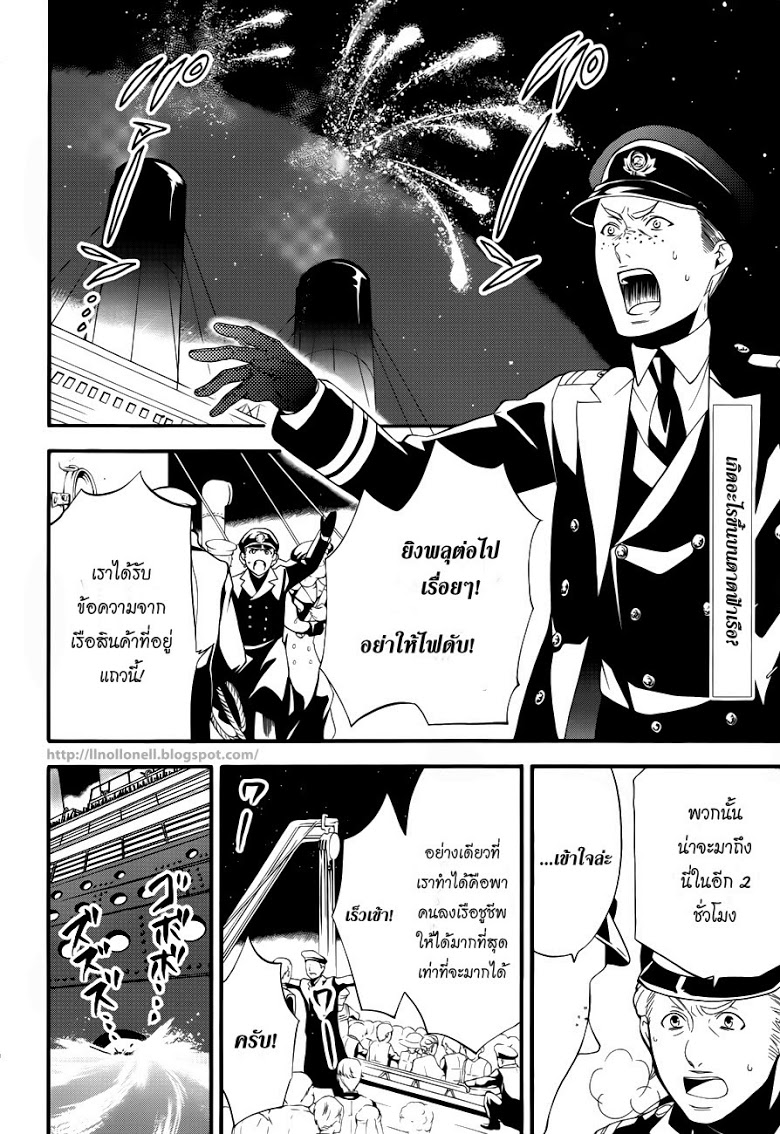 อ่าน Kuroshitsuji