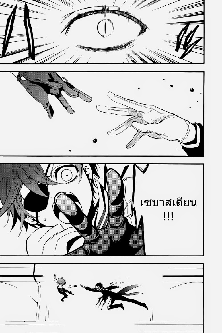 อ่าน Kuroshitsuji