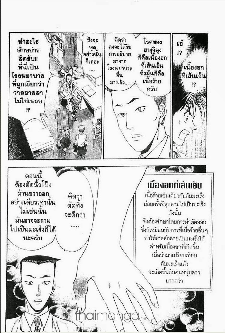 อ่าน Godhand Teru