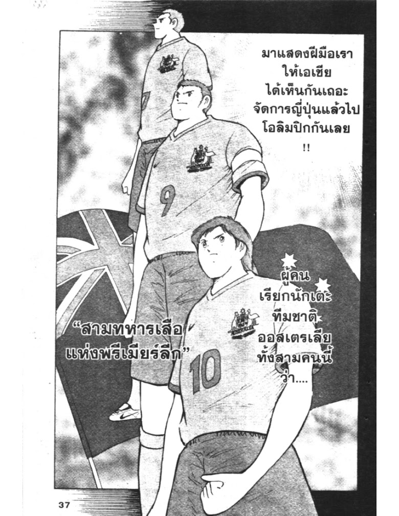 อ่าน Captain Tsubasa: Golden-23