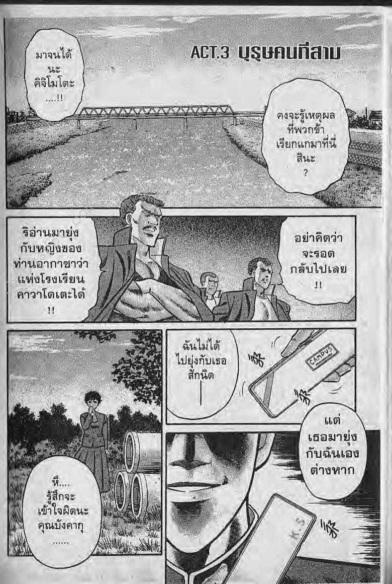 อ่าน Burning Blood