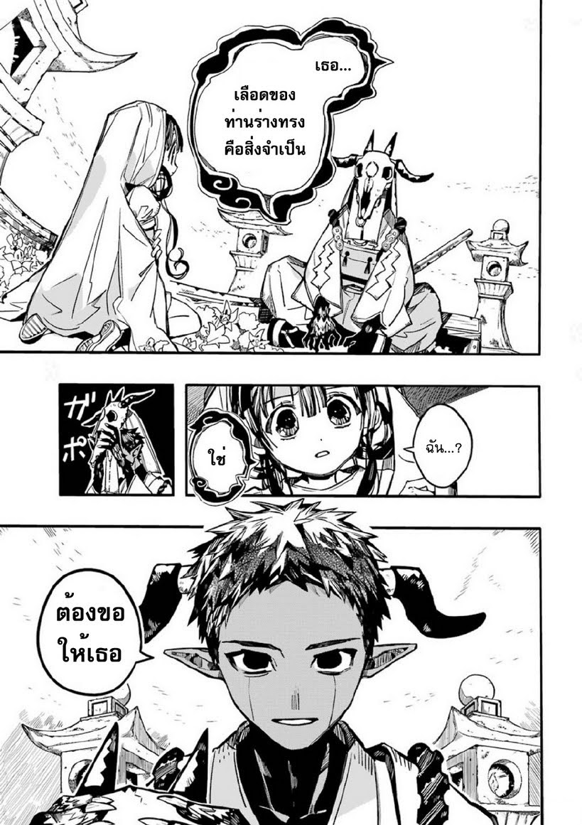 อ่าน Jibaku Shounen Hanako-kun