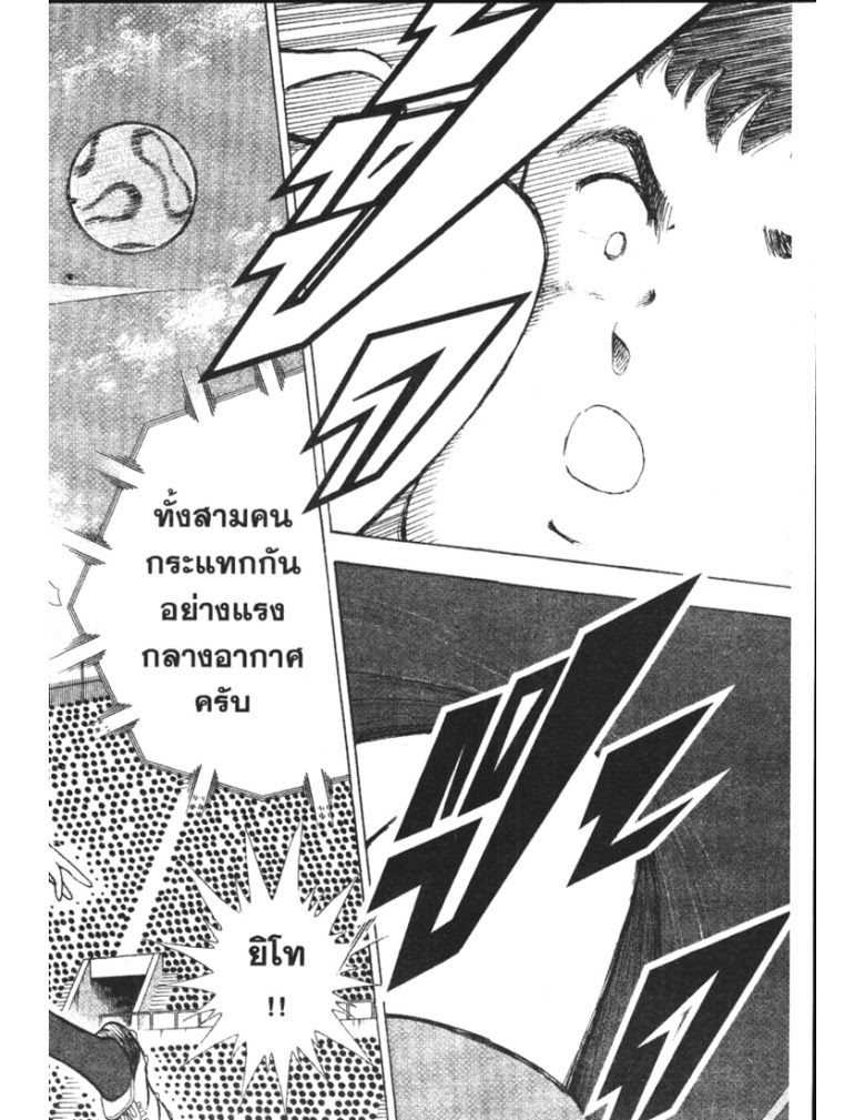 อ่าน Captain Tsubasa: Golden-23