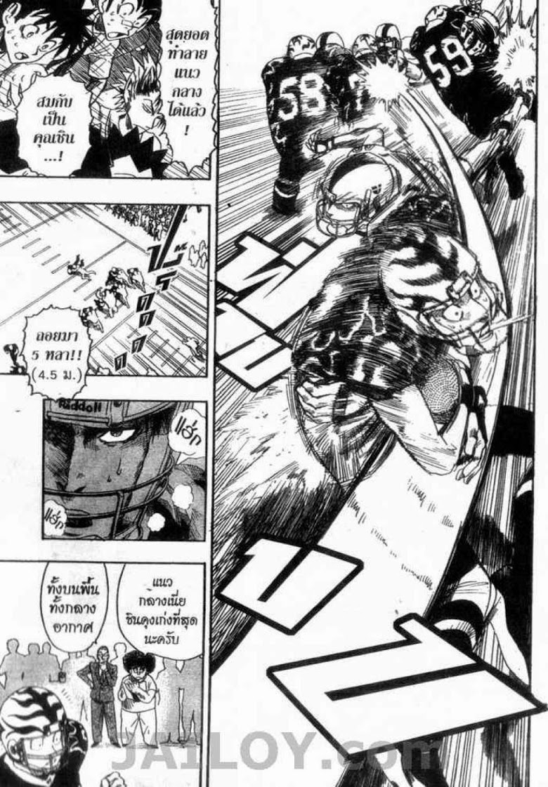 อ่าน eyeshield 21