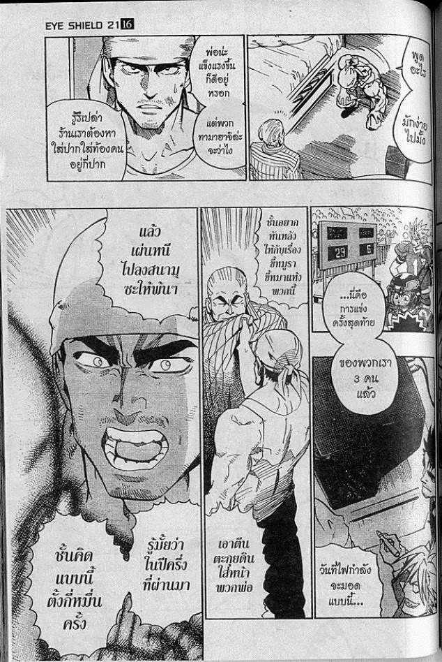 อ่าน eyeshield 21