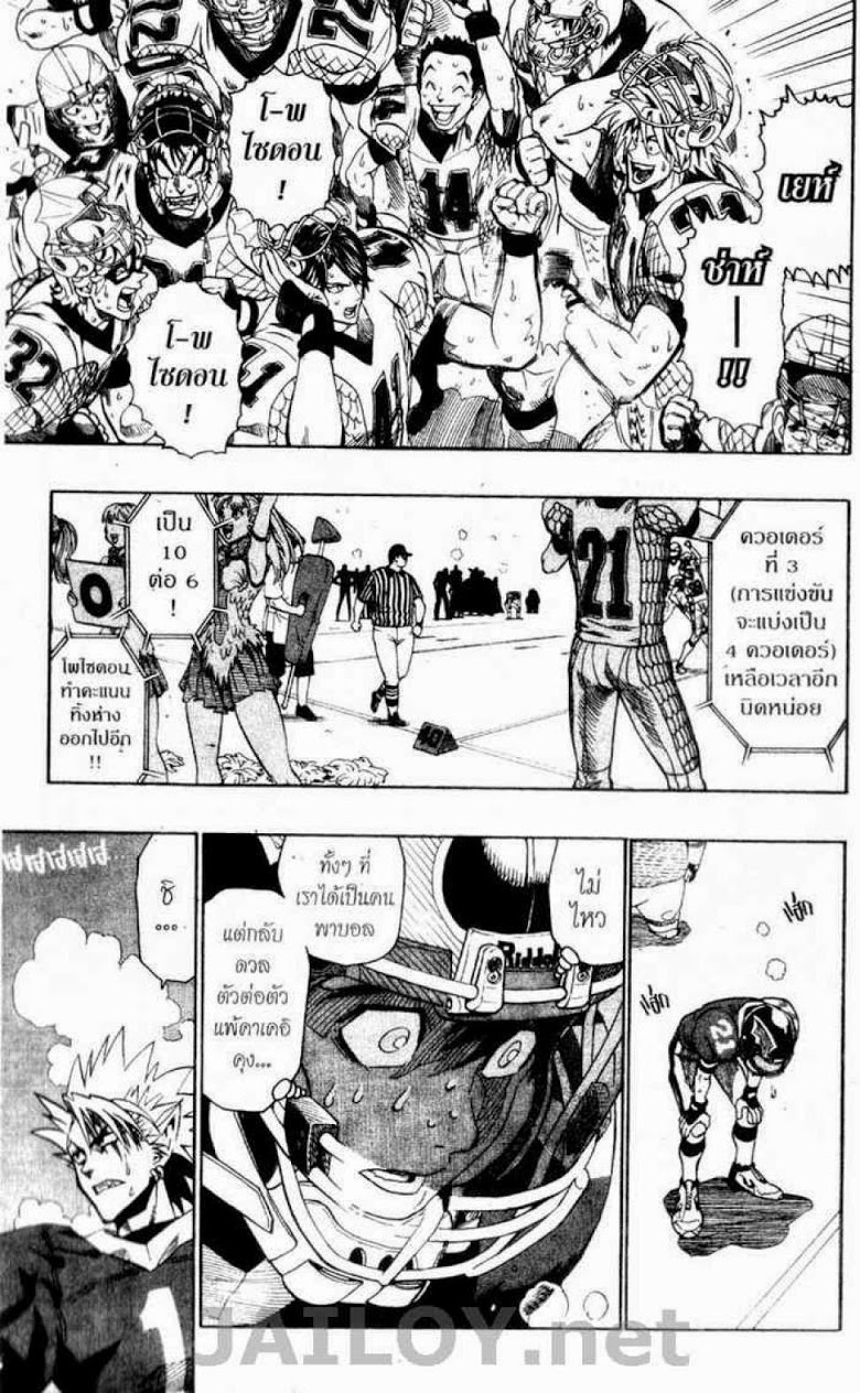 อ่าน eyeshield 21