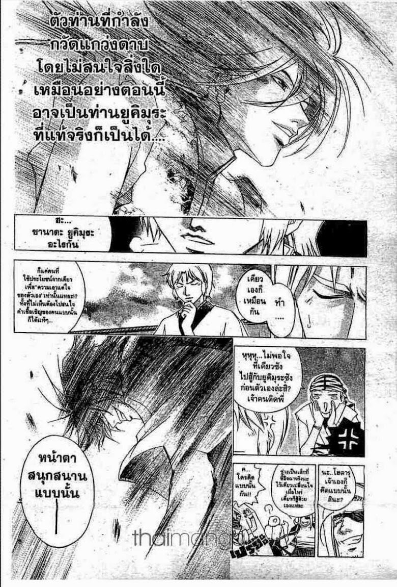 อ่าน Samurai Deeper Kyo