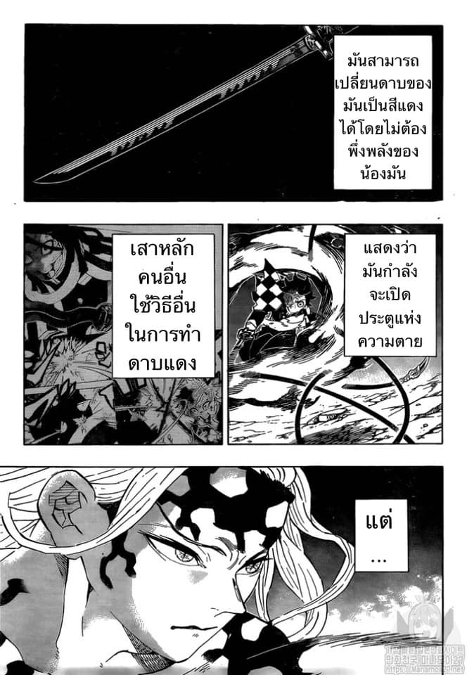 อ่าน Kimetsu no Yaiba