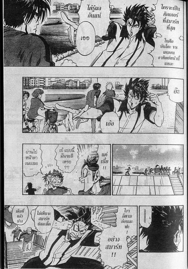 อ่าน eyeshield 21