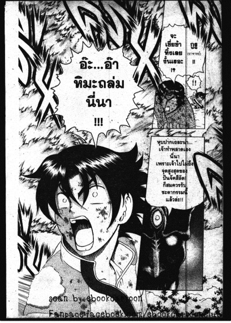 อ่าน Shijou Saikyou no Deshi Kenichi