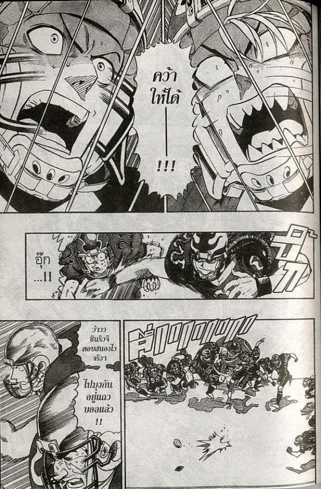 อ่าน eyeshield 21