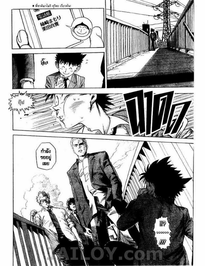 อ่าน eyeshield 21