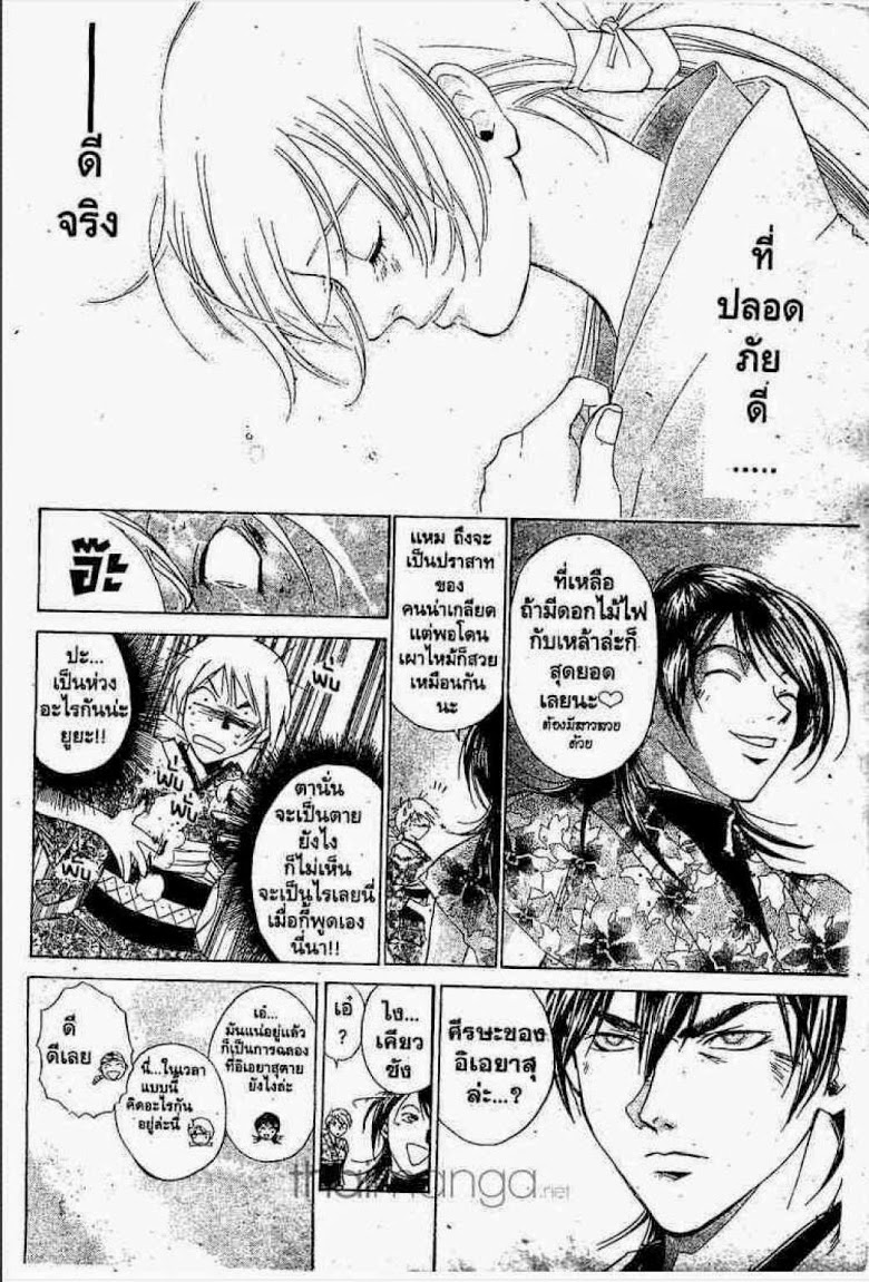 อ่าน Samurai Deeper Kyo