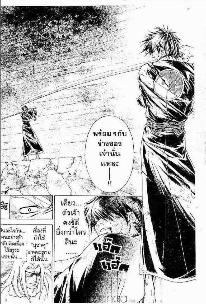 อ่าน Samurai Deeper Kyo