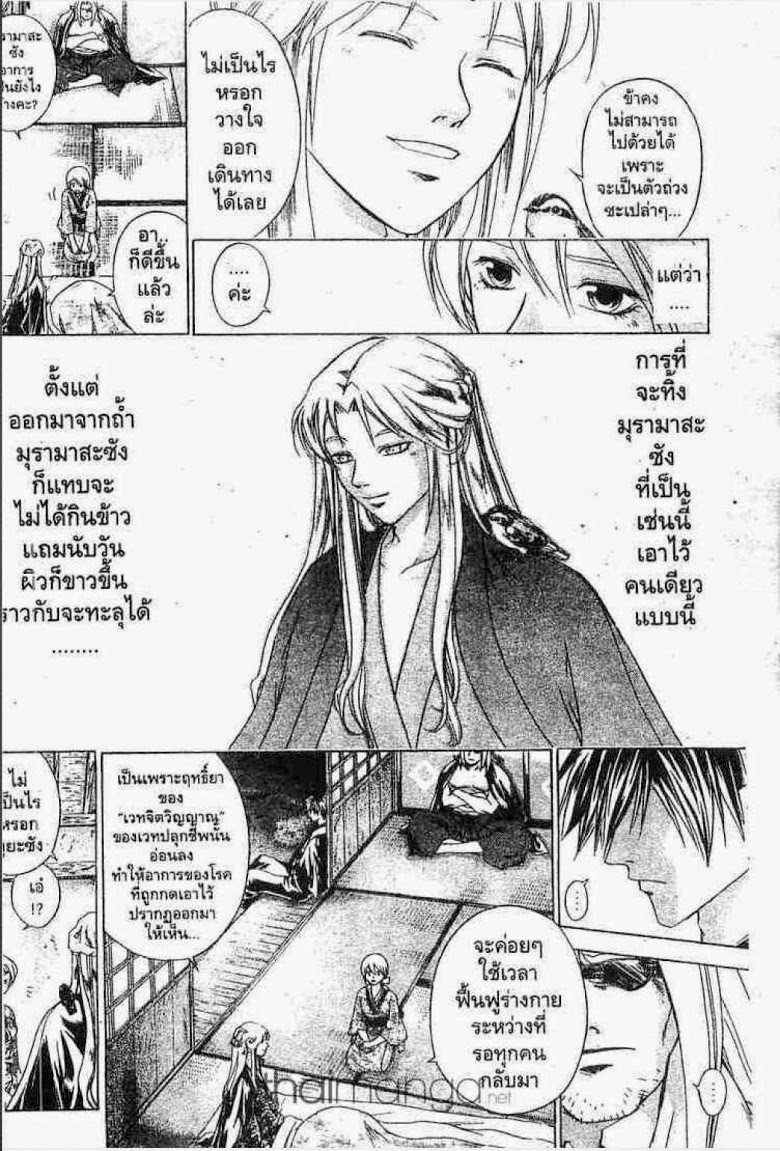 อ่าน Samurai Deeper Kyo