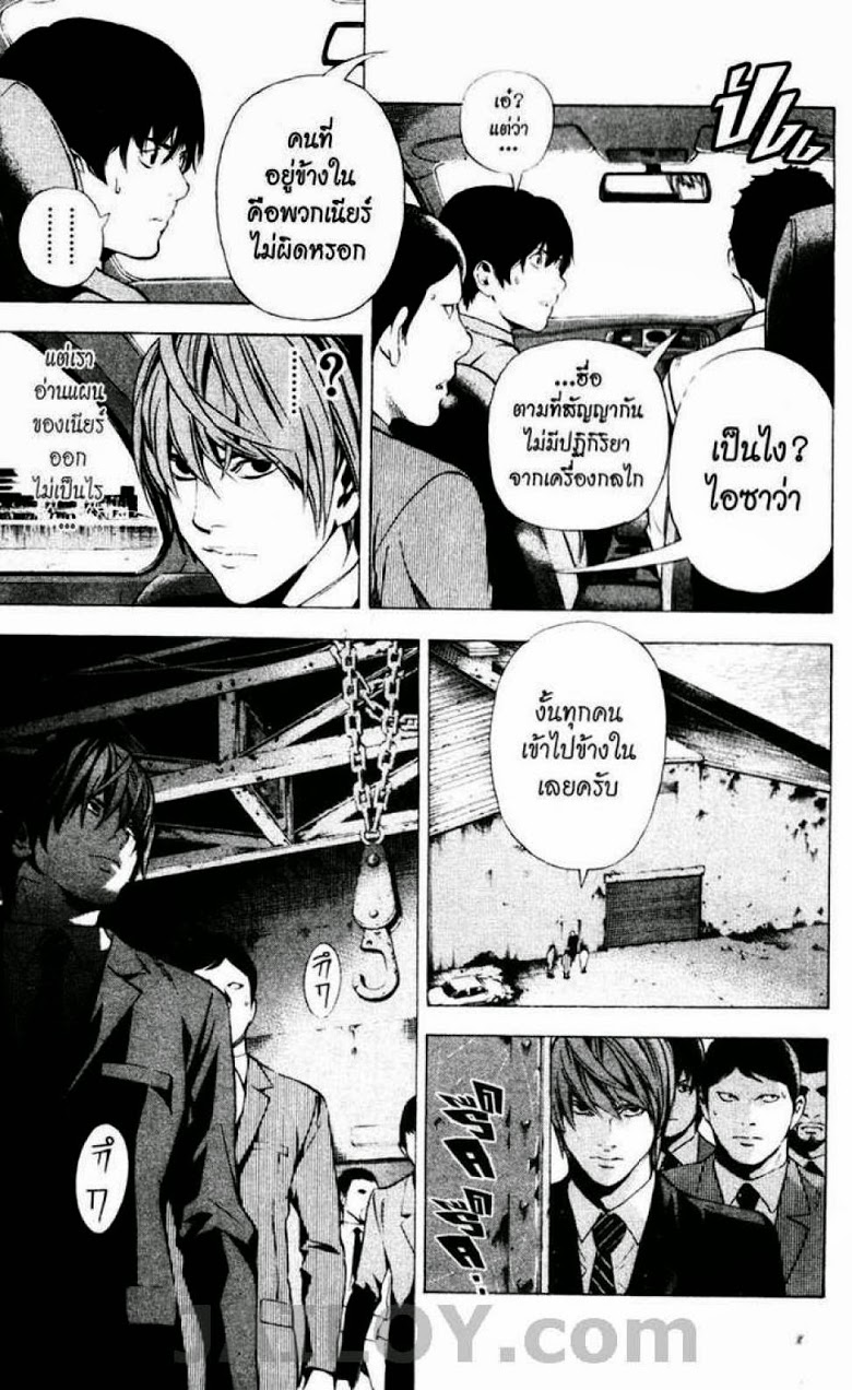 อ่าน Death Note