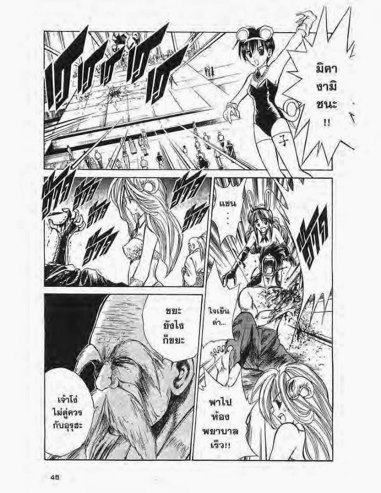 อ่าน Flame of Recca เปลวฟ้าผ่าปฐพี