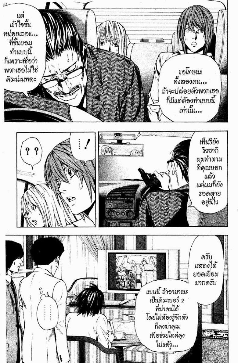 อ่าน Death Note