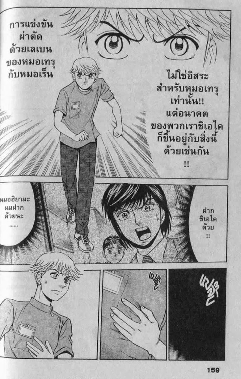 อ่าน Godhand Teru