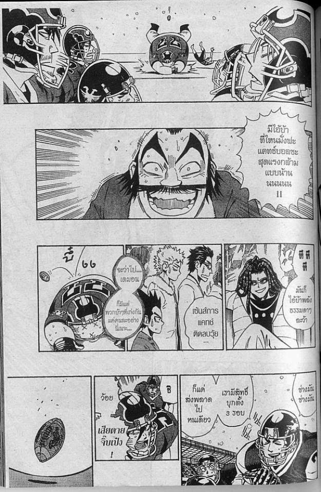 อ่าน eyeshield 21