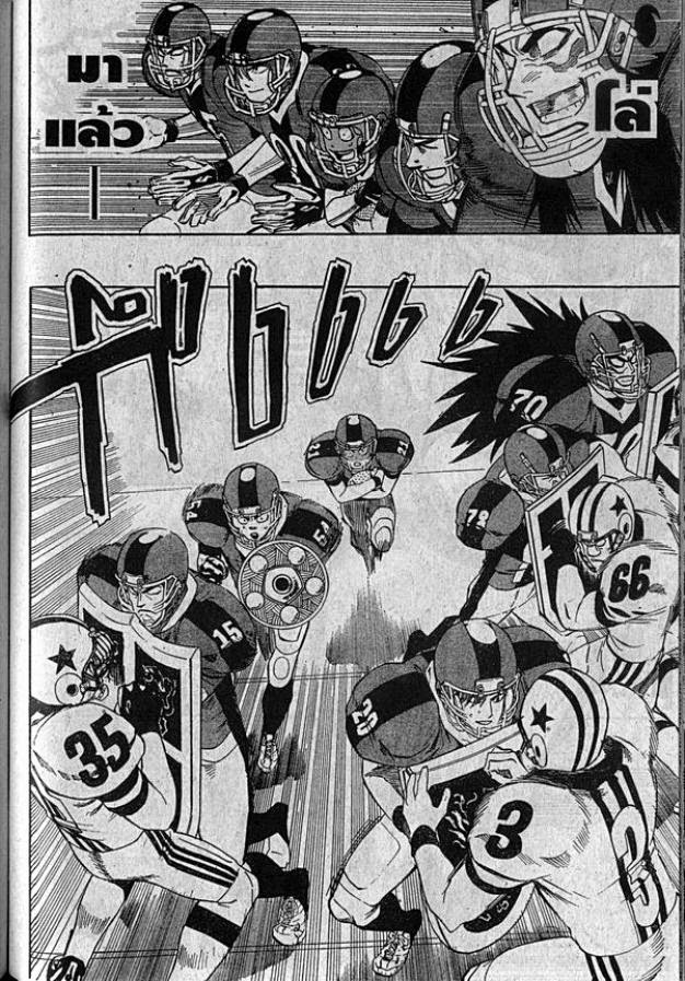 อ่าน eyeshield 21