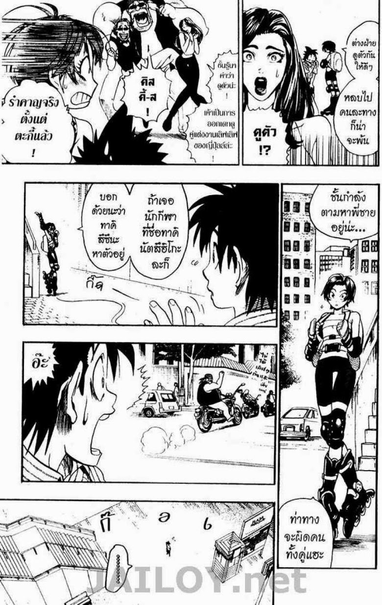 อ่าน eyeshield 21