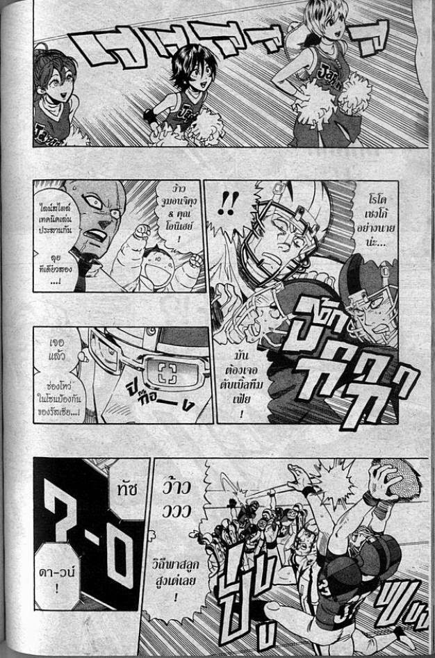 อ่าน eyeshield 21