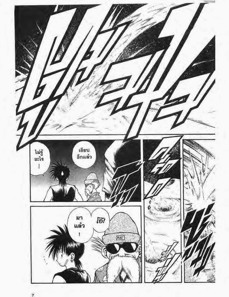 อ่าน Flame of Recca เปลวฟ้าผ่าปฐพี