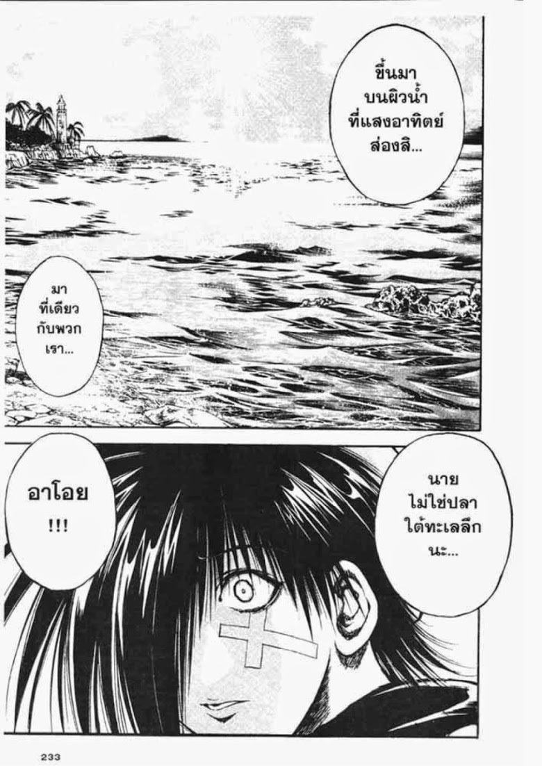 อ่าน Flame of Recca เปลวฟ้าผ่าปฐพี